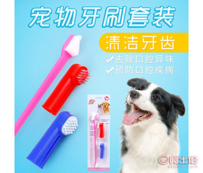 專(zhuān)業(yè)寵物口腔護(hù)理 義烏市妙迪寵物用品廠(chǎng)雙頭與手指牙刷套裝詳解
